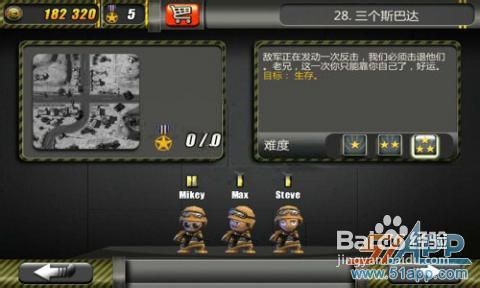 《小小部队》通关图文攻略第三章3-28