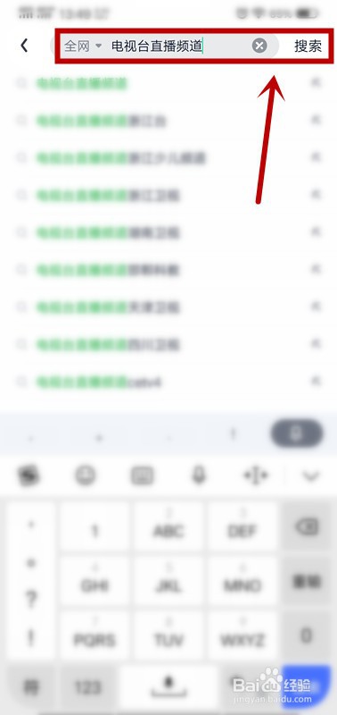 爱奇艺怎么看各电视台直播