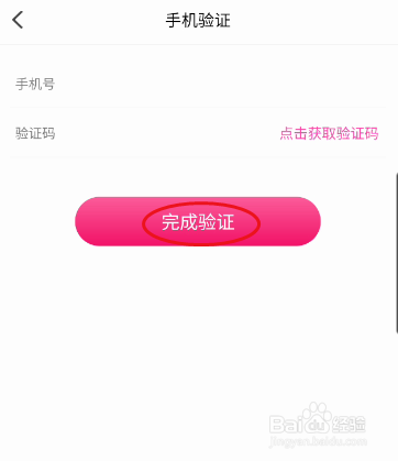 可心如何修改手机号