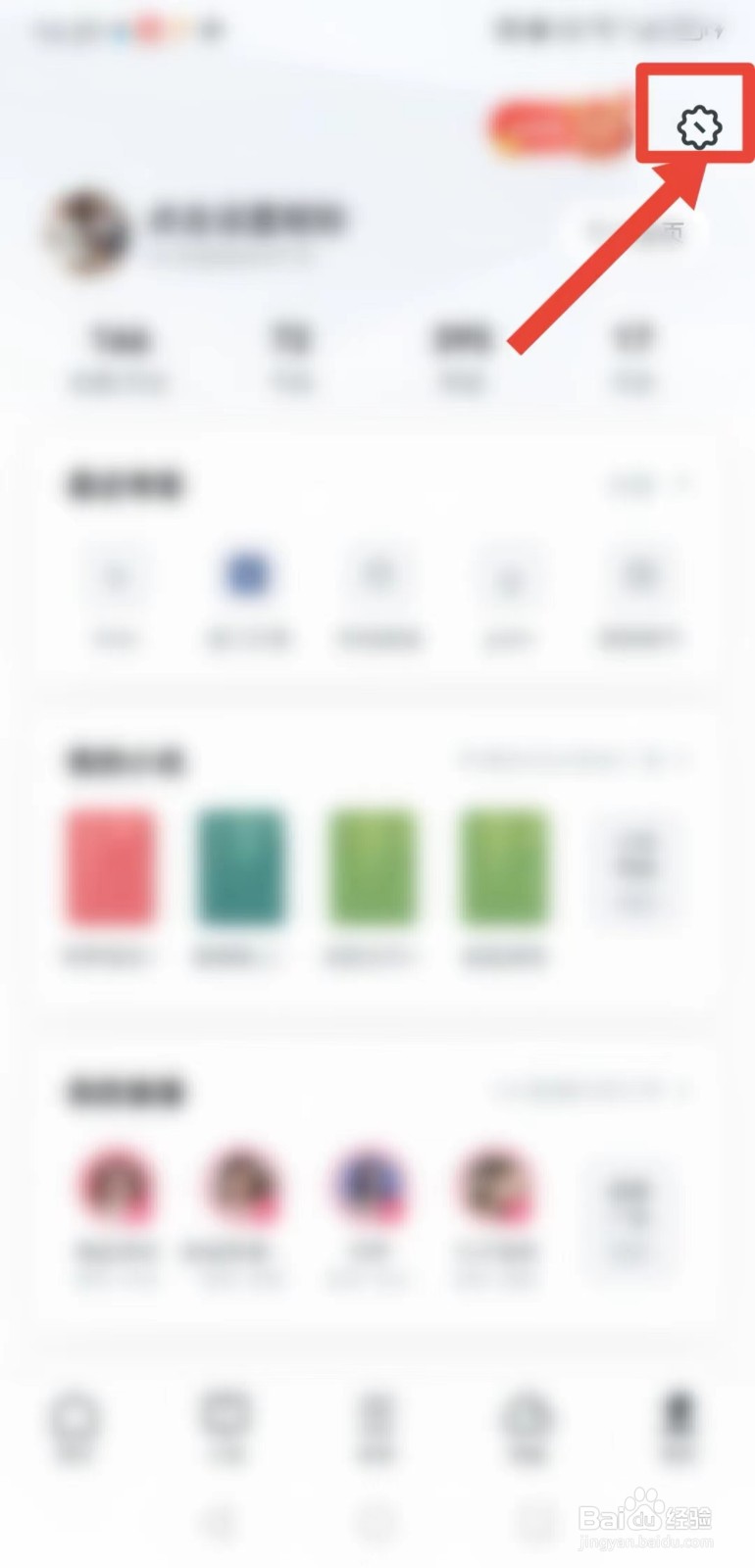 UC浏览器APP如何关闭“广告自动播放”？