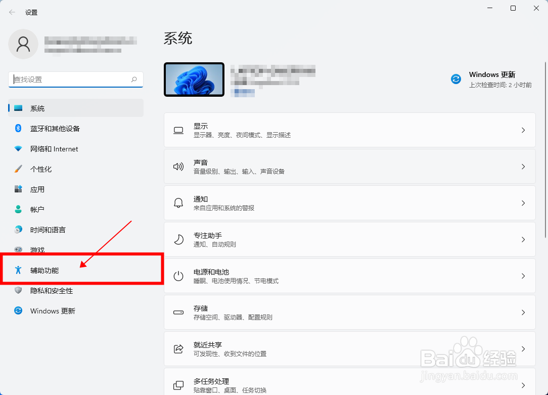【Windows11】怎样调出屏幕键盘