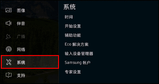 KS8800系列（UA55KS8800JXXZ、UA65KS8800JXXZ）电视如何退出商场展示（零售模式）?