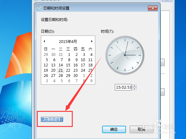 电脑设置不了24小时制是怎么回事