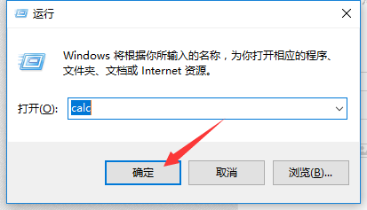 win10系统怎么打开计算器