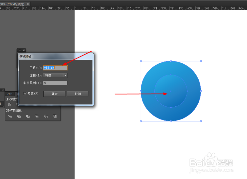 Ai绘制蓝色的圆环
