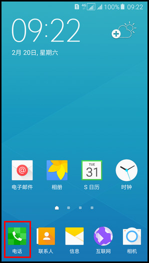 Samsung Galaxy A5(2016)SM-A5108(5.1.1)如何设置呼叫转移?