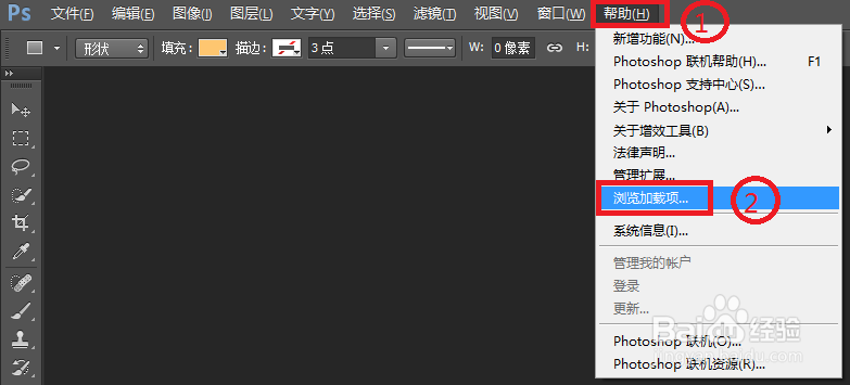 <b>升级Photoshop CC 2014：[2]扩展在\离线安装</b>