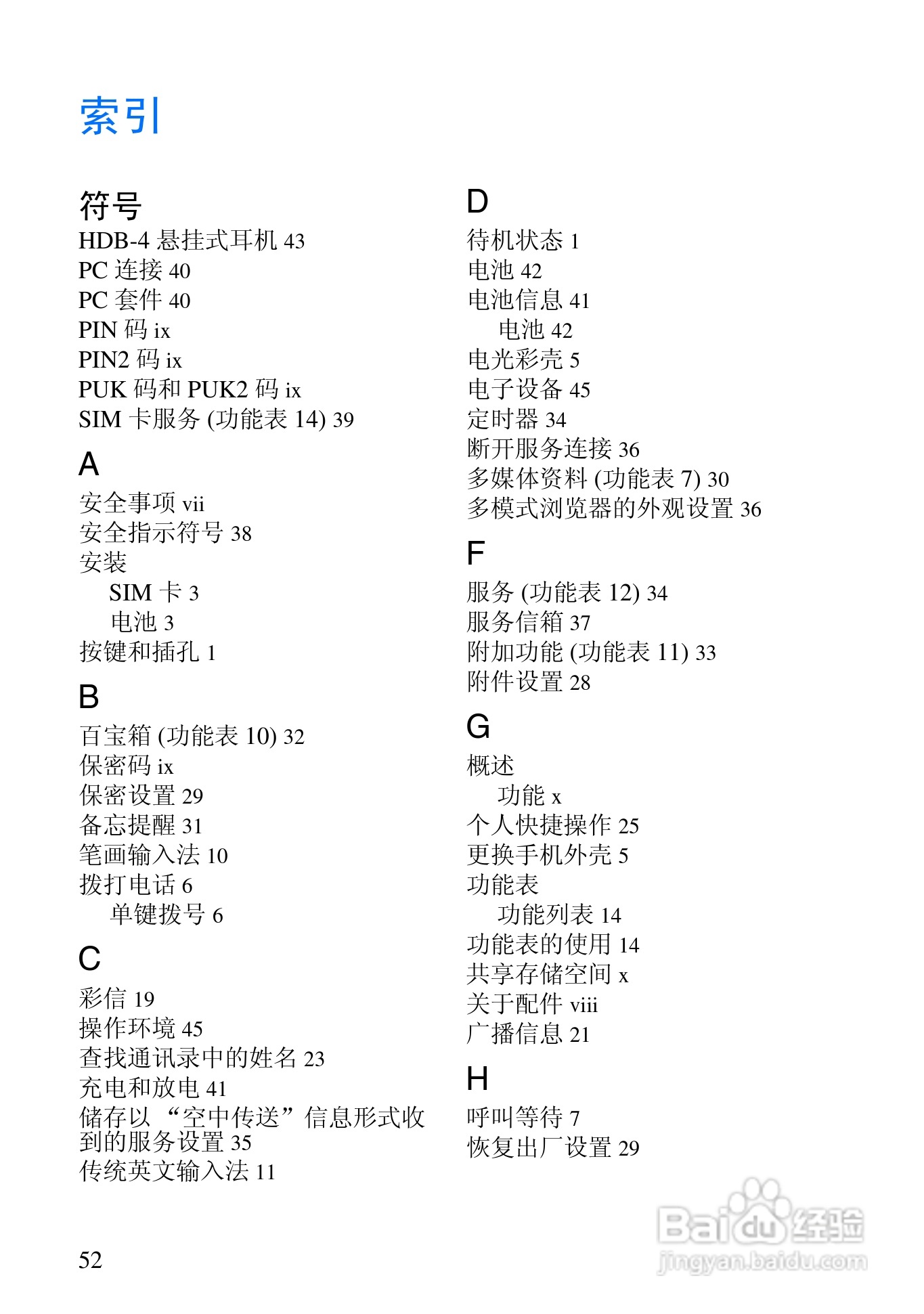 诺基亚3100手机使用说明书:[7]
