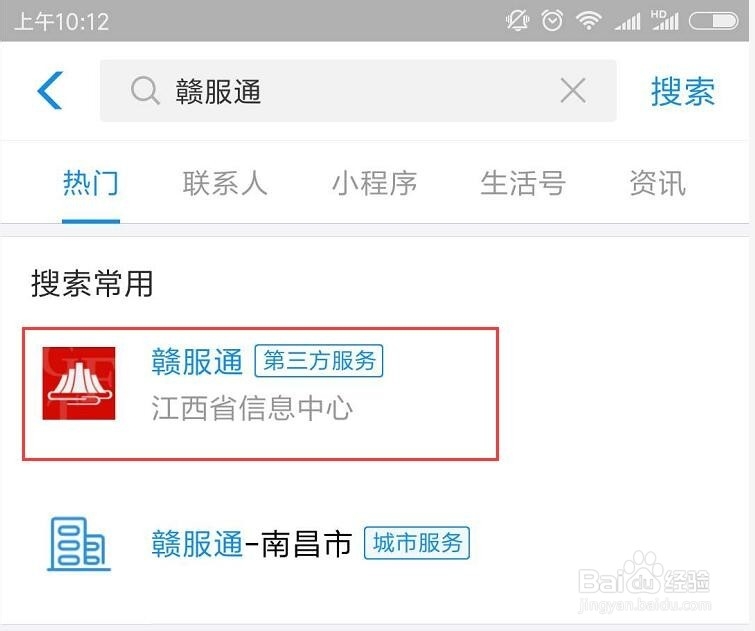在江西，支付宝如何领取使用电子公交卡