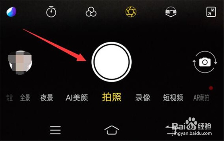 vivo手机如何拍背景虚化的照片