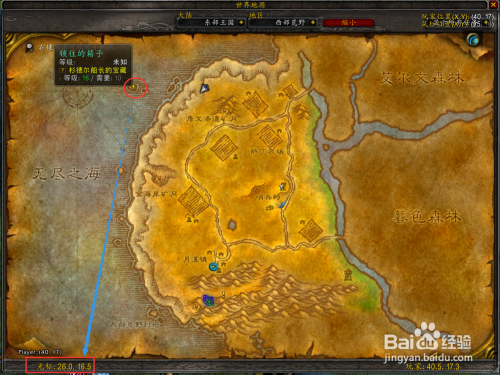 魔兽怀旧服任务杉德尔船长的宝藏怎么做?