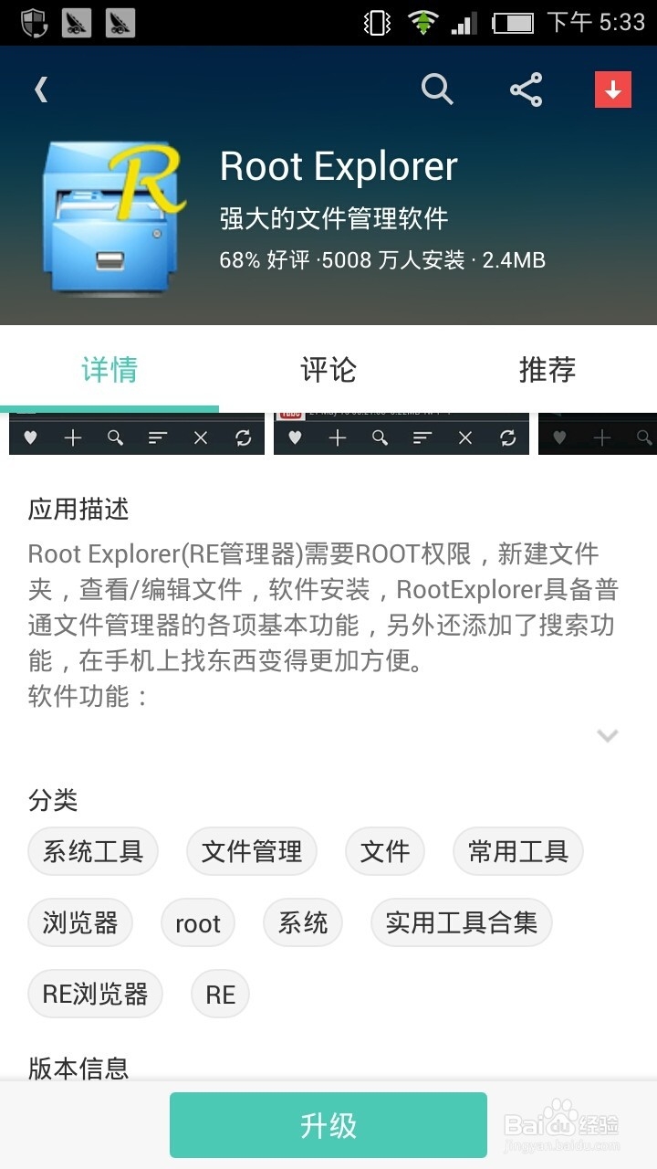 <b>教你如何查询忘记的WiFi密码（手机）</b>