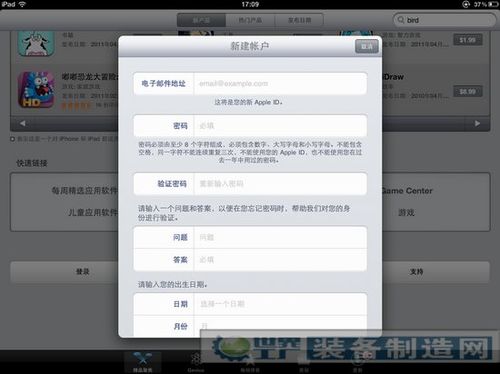 玩转ipad2绝技