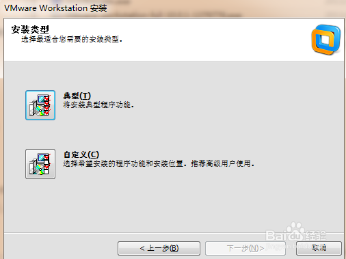 虚拟机软件vmware10.0.1版本的安装和使用的体验