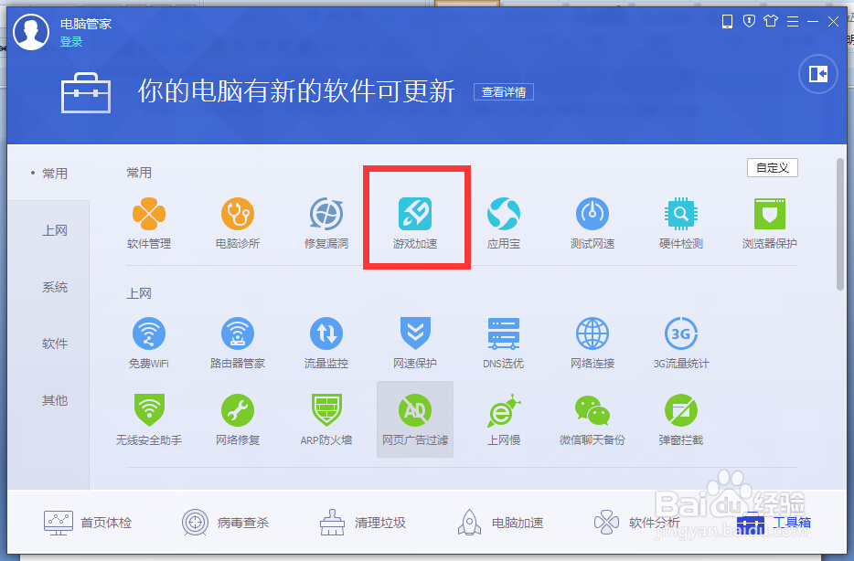 英雄联盟补丁怎么预更新下载安装