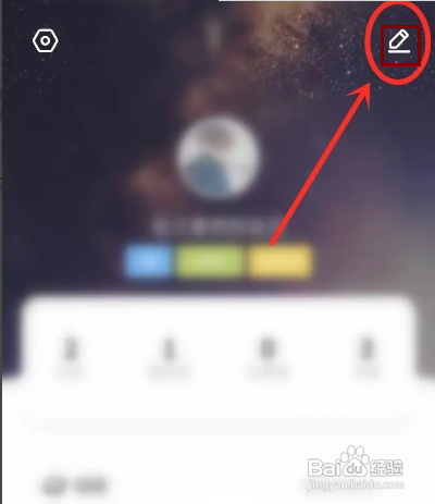 怎样设置一点APP的个性签名