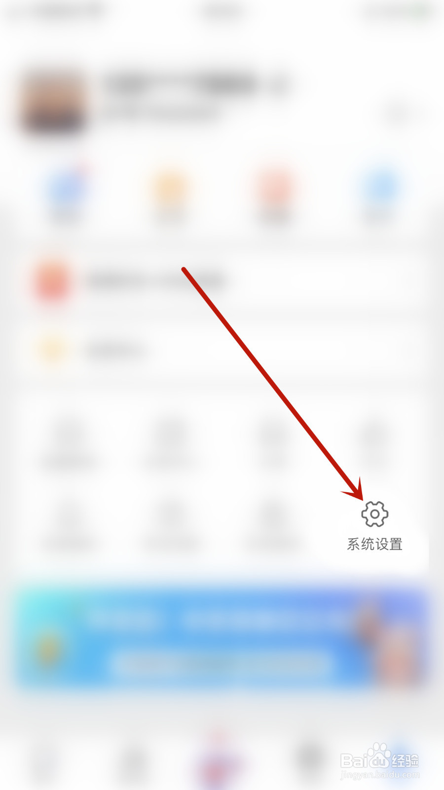 怎么开启JSPP极速版好友圈瀑布流模式