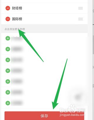 今日头条如何查看国际热榜