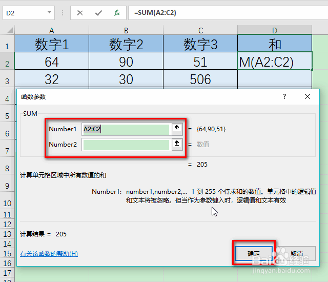 Excel求和怎样操作