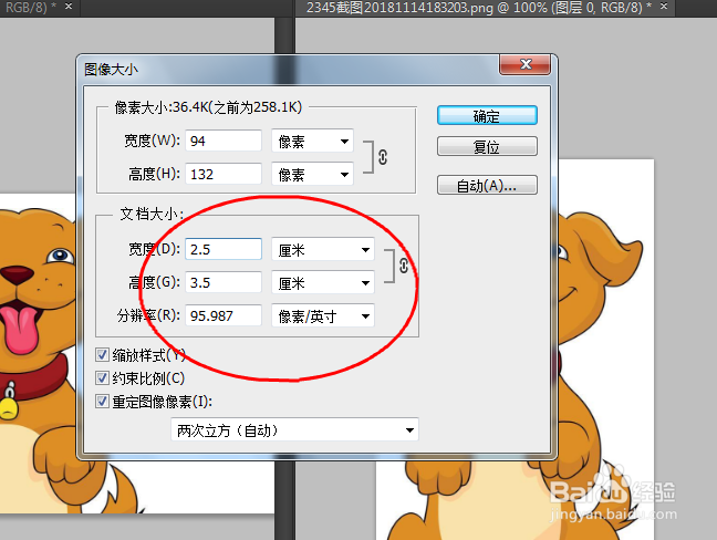 如何自己制作1寸彩色照片