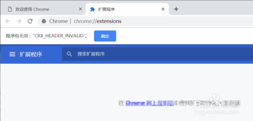 Google浏览器安装插件显示程序包无效怎么解决 百度经验