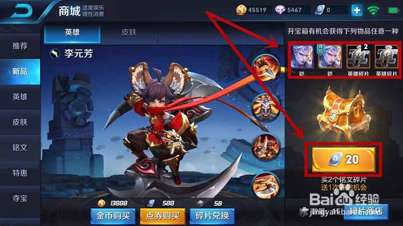 王者荣耀铠怎么召唤