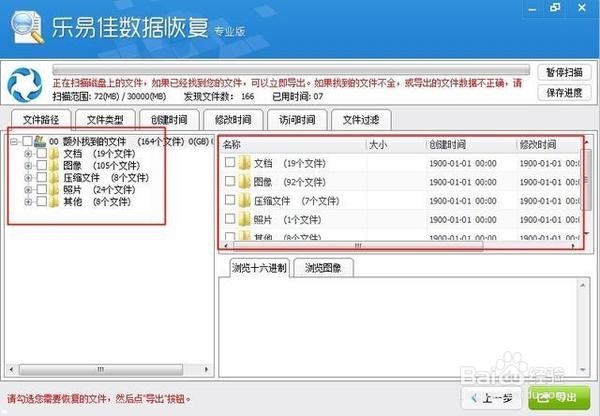 u盘提示格式化怎么修复教程