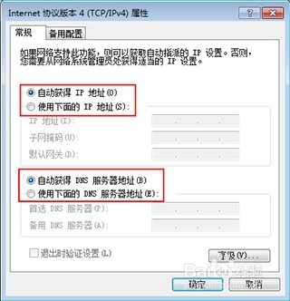 B-Link阿里智能云路由安装设置2.0—Win7/8系统