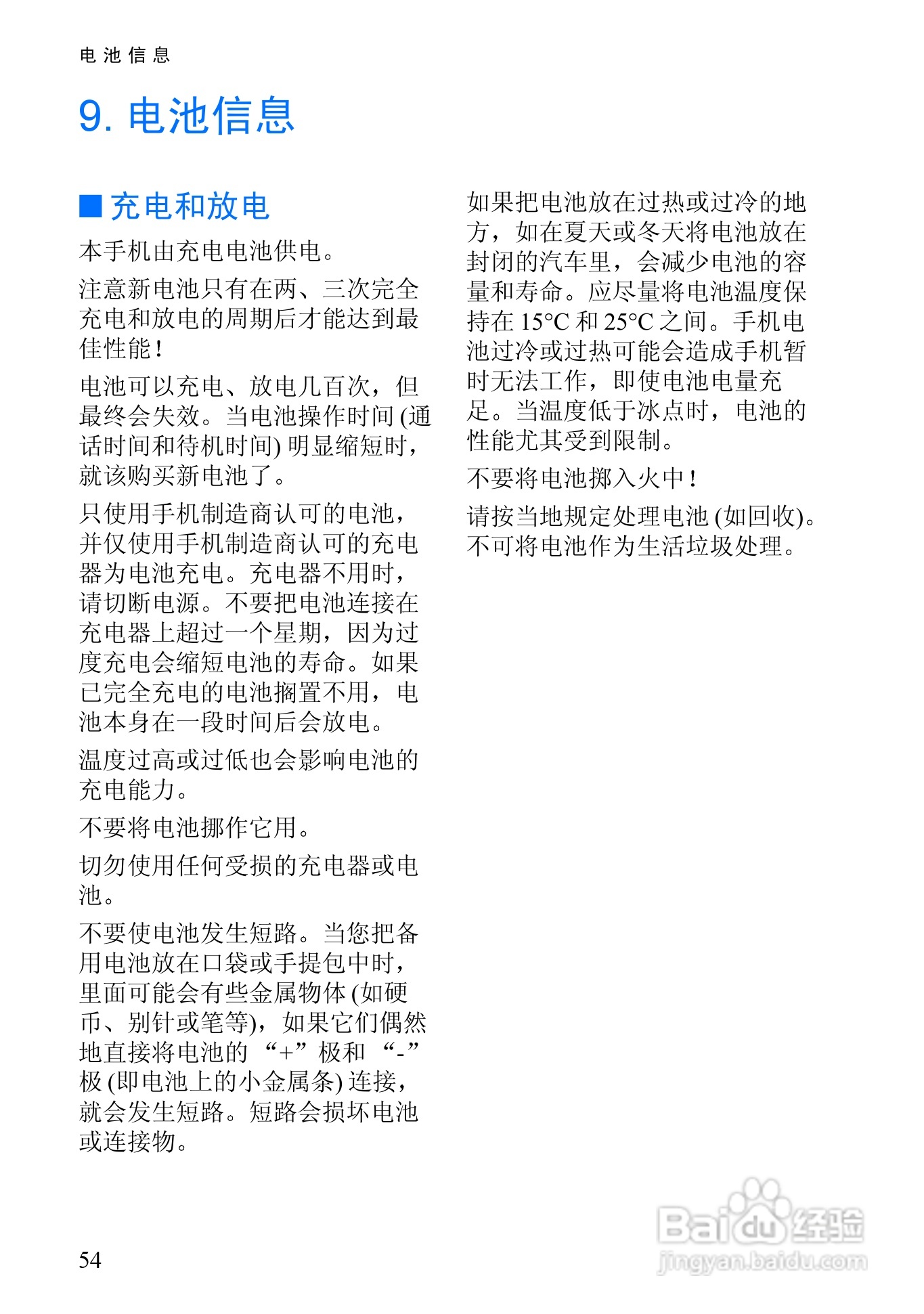 诺基亚8310手机使用说明书:[7]