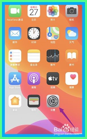 苹果手机怎么开启键盘滑行键入