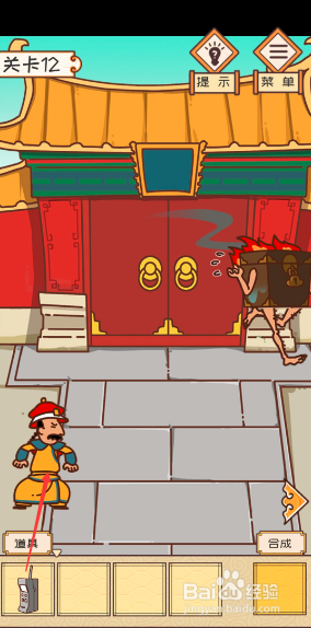 皇上请留步第12关攻略