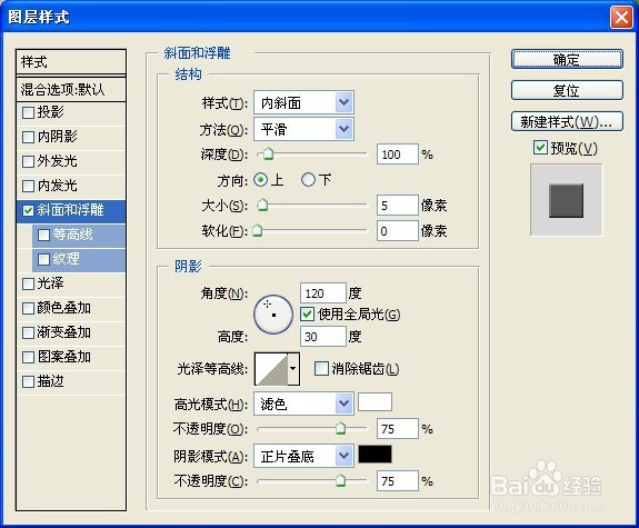 用photoshop制作金属文字