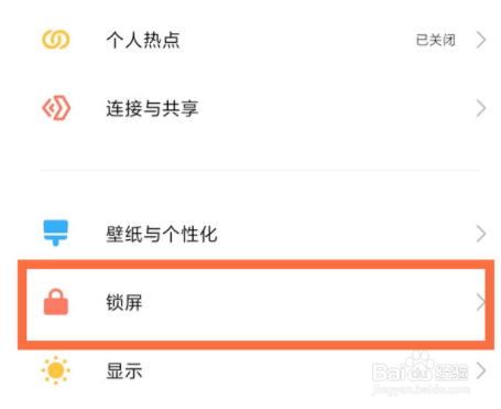 红米note11开启通知亮屏方法分享