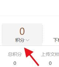 如何查看百度文库的基本信息