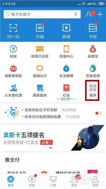 支付宝信用卡还款要收手续费吗?手续费多少?
