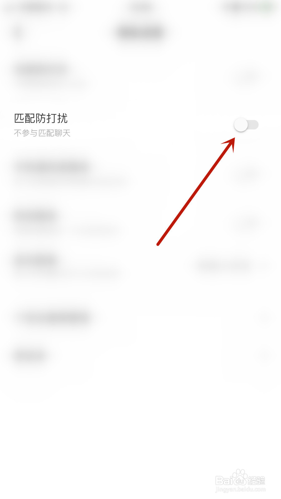 怎么关闭逗逗星球匹配防打扰