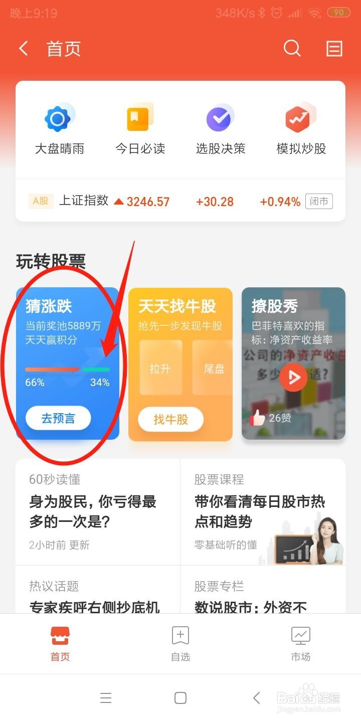 支付宝积分赚取贴士