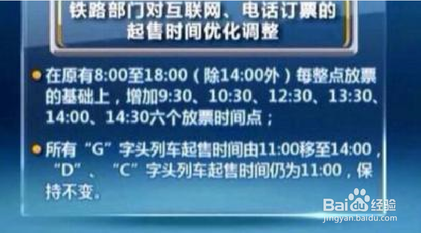 #春节# 购票安全小常识