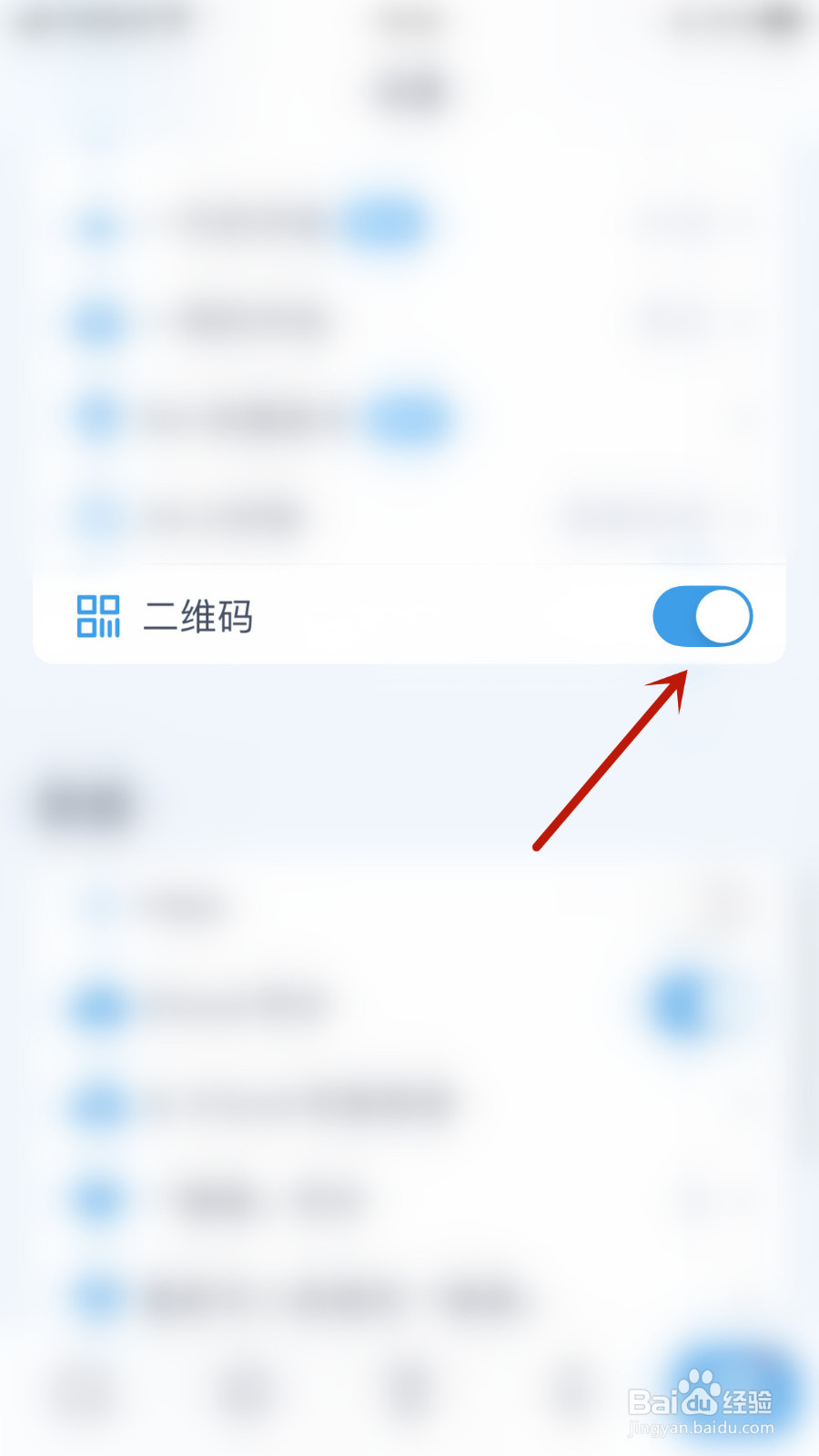 小象喝水怎样设置二维码关闭