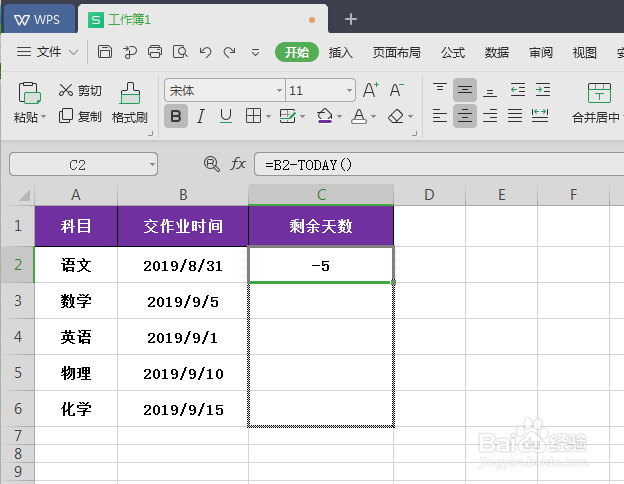Excel制作倒计时提示