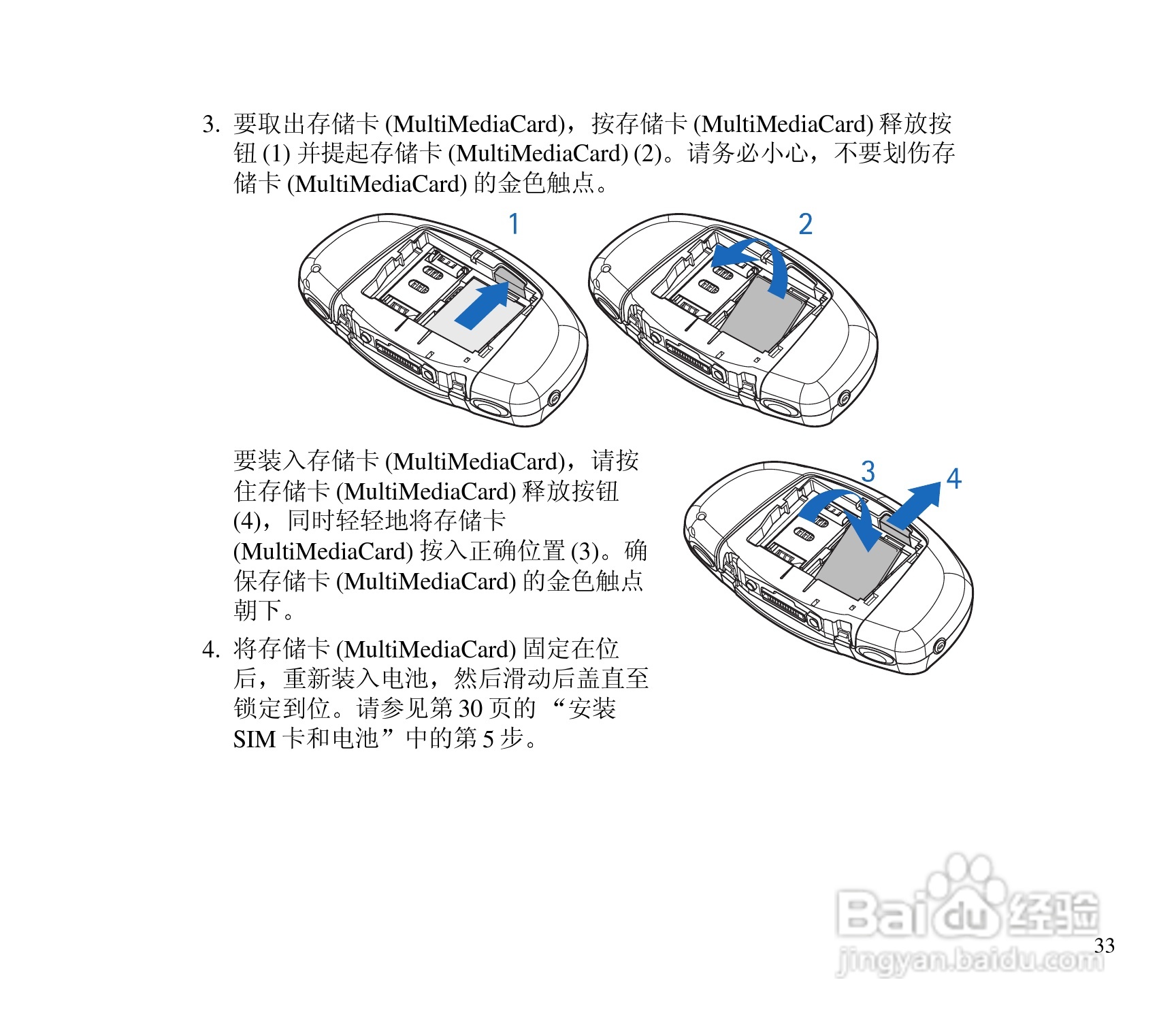 诺基亚3300手机使用说明书:[4]