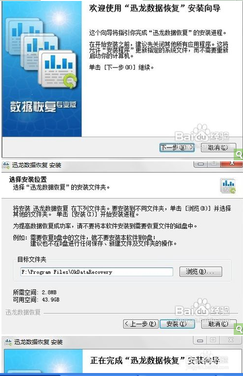 如何恢复手机被彻底删除的照片
