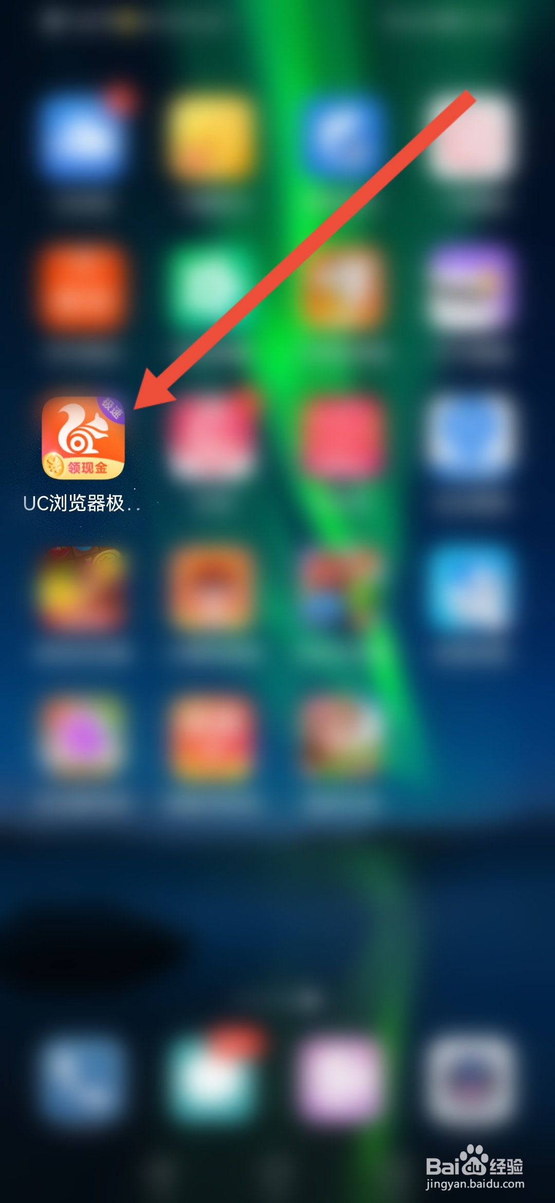 UC浏览器极速版怎么清除记录