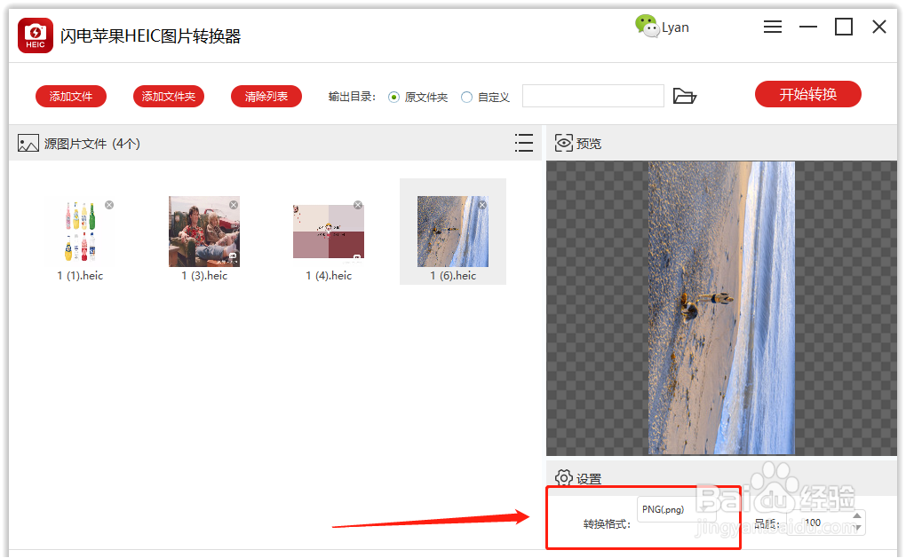 heic格式电脑怎么才能打开