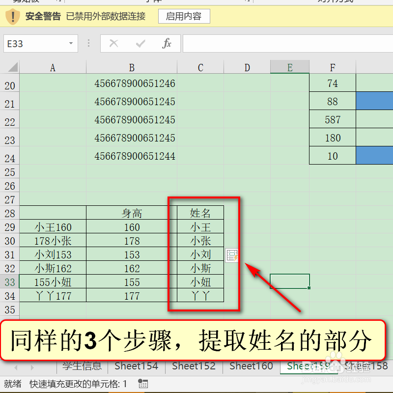 日常办公Excel，教你一个神奇的快捷键！