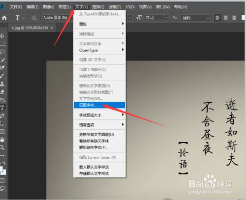 ps识别字体的功能