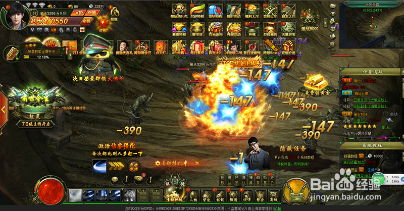 网页游戏盗墓笔记如何领取七日大礼