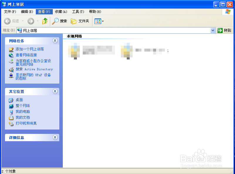 查看电脑是否自动获取Ip吗
