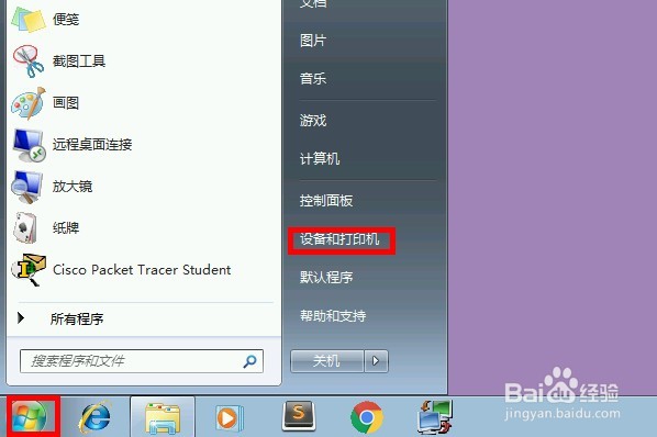 如何根据IP地址添加打印机