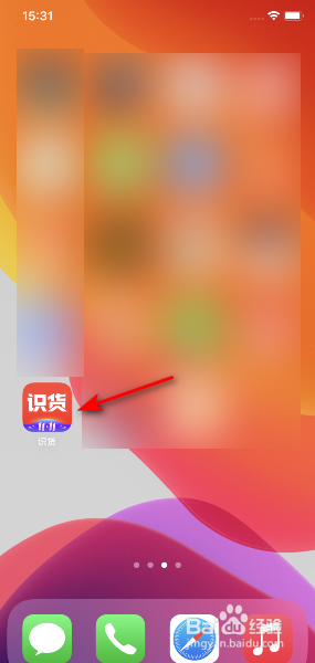 识货App怎么清除缓存